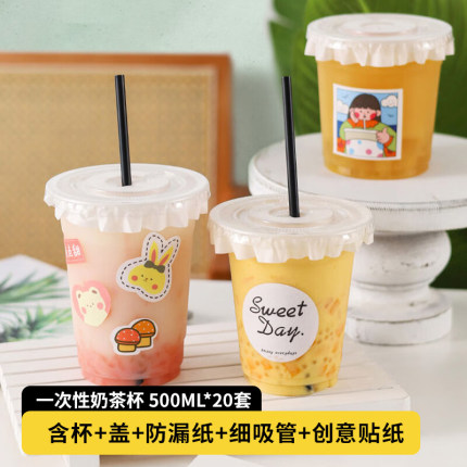 一次性奶茶杯子带盖塑料透明加厚商用外带饮料饮品打包咖啡杯25套