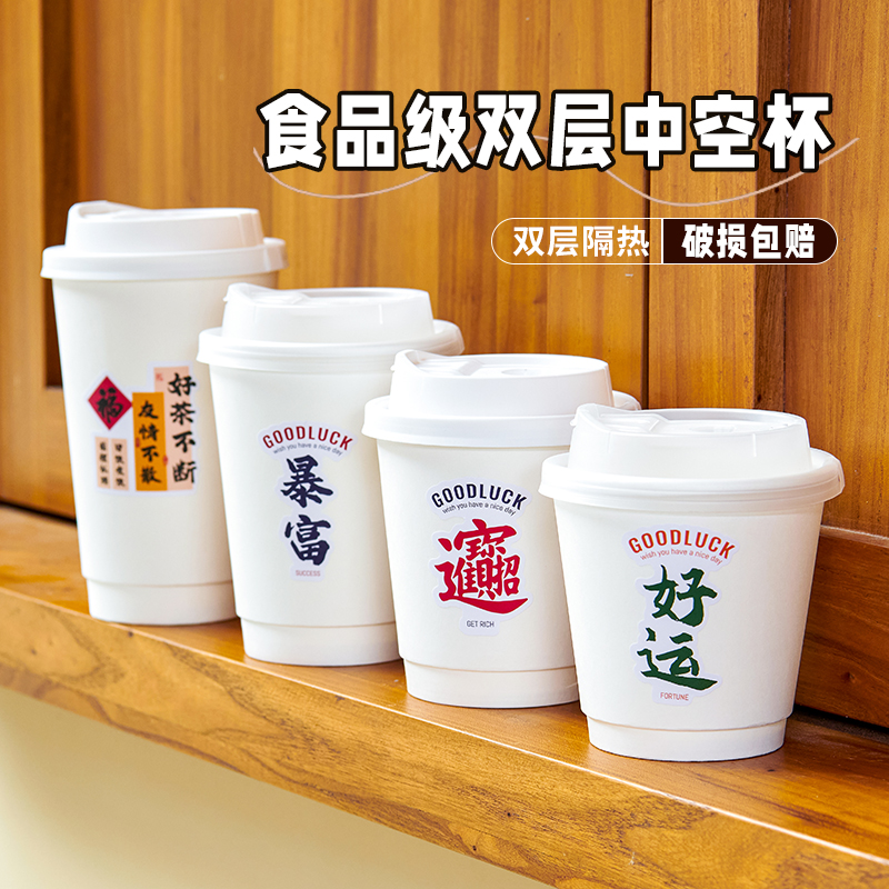 咖啡杯子一次性水杯带盖外卖商用