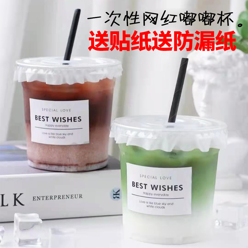 网红胖胖杯500mlpet透明加厚冰