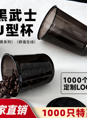 黑武士pet一次性黑色塑料杯冰美式拿铁外带360ml外卖冷饮杯定制