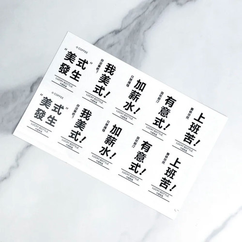 咖啡杯贴纸防水覆膜不干胶