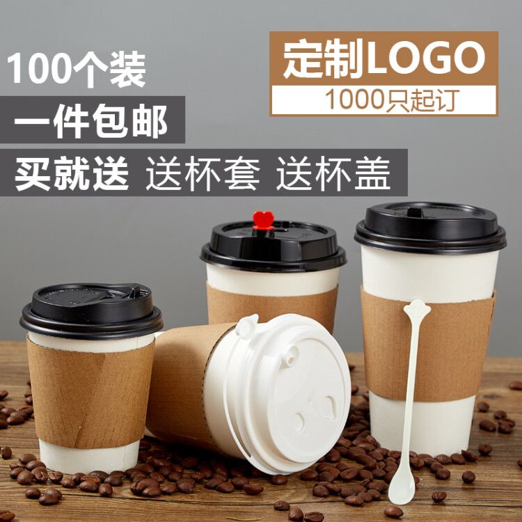 加厚奶茶带盖牛皮热饮纸杯定制图片
