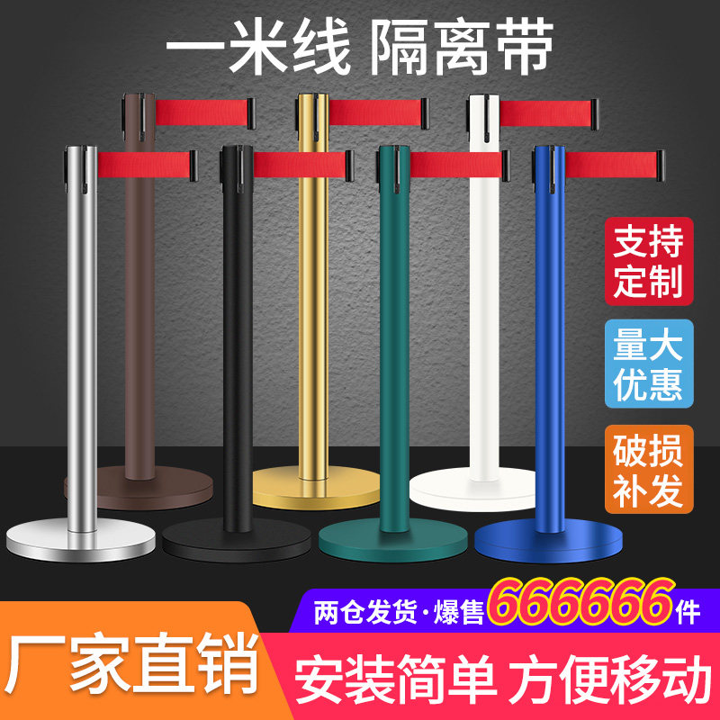 银行加厚一米线 伸缩带电信栏杆座蓝带锥盘 不锈钢警戒线隔离带