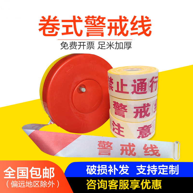 警戒线商场栏杆隔离带伸缩示