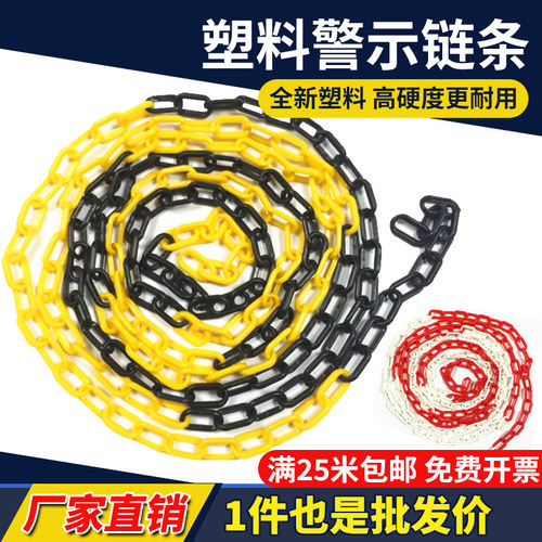 塑料警示链条红白塑料链条路锥