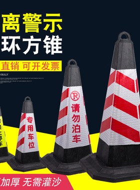 68CM橡塑底座橡胶路锥反光路锥分体式橡胶方锥雪糕桶交通警示锥