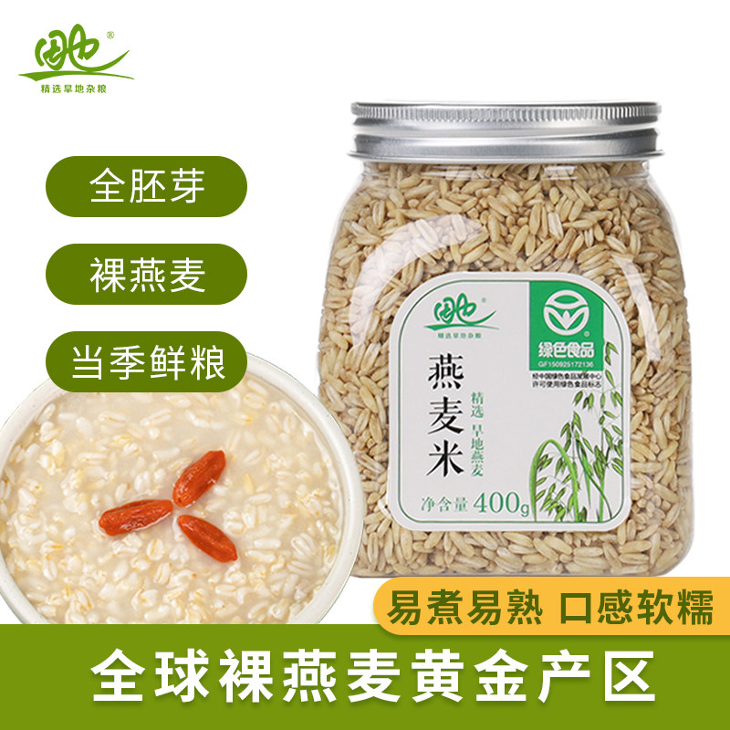 田也旗舰店全胚芽燕麦旱地粗粮