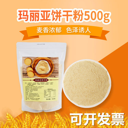 蛋糕店同款慕斯烘焙底料木糠杯