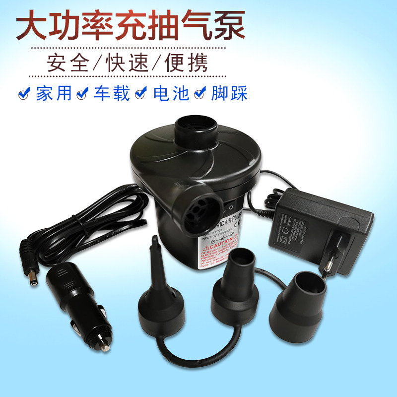 Electric Air pump Swimming ring Floating Bed Pool Buoy product tool vehicle Electric pump portable Inflatable tubein the Sports/Yoga/Fitness/Fans supplies , Football , Training aids , Inflatable equipment  category - from Buy2taobao.com to provide professional Taobao agent buy service