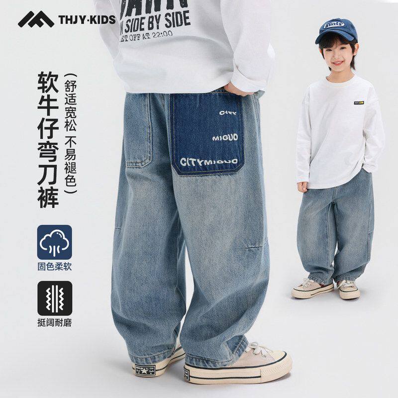 童话记忆男童春秋季牛仔裤2026新款儿童中大童男孩帅气长裤休闲裤