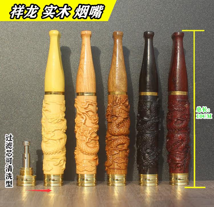实木红花梨木雕龙循环烟嘴过滤器烟嘴