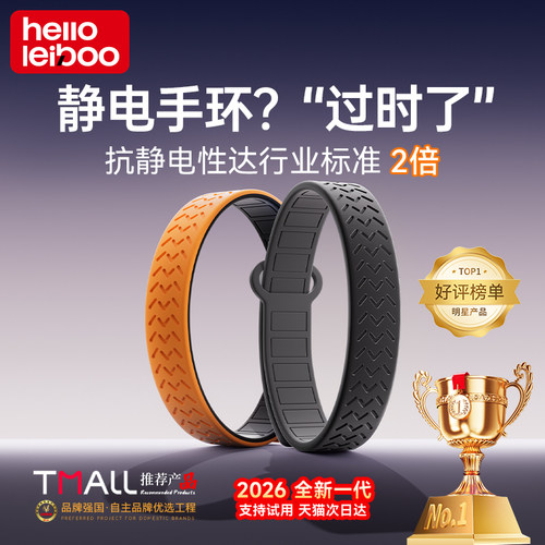 【专利认证款】行业2倍抗静电性