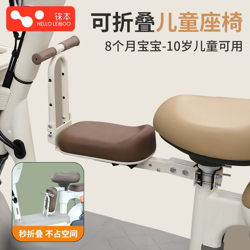 电动车儿童座椅前置宝宝安全坐椅