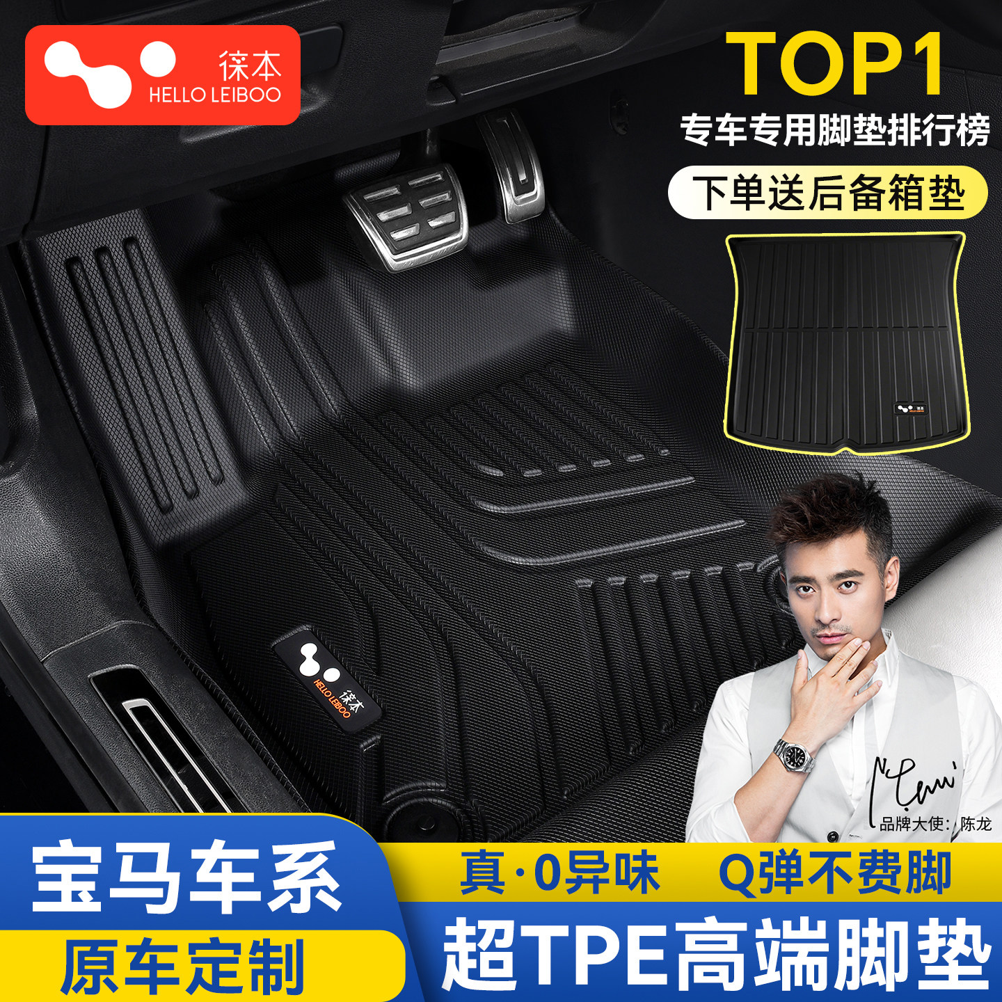 适用于宝马1系2系5系3系7系6系GT320li/525/530x1x2x3x5x6TPE脚垫