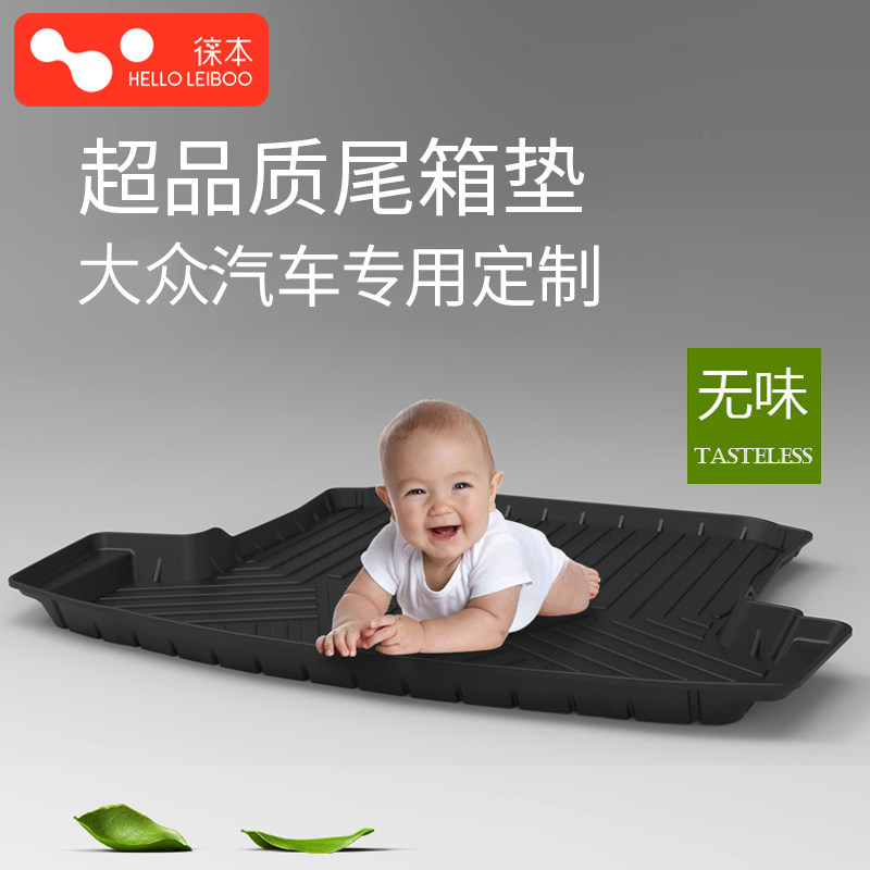 适用于大众速腾途观l帕萨特迈腾朗逸探岳宝来polo途岳TPE后备箱垫