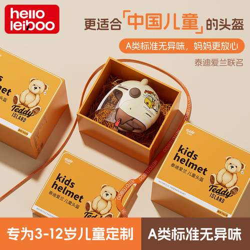 【中视展播推荐】3C认证儿童头盔