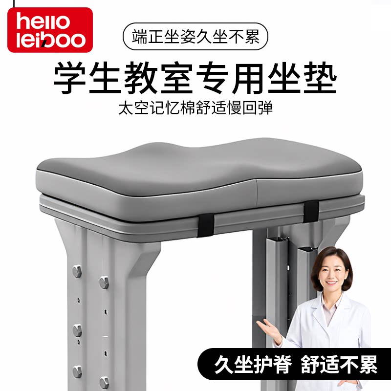 【百万博主推荐】学生坐垫售1W+图片