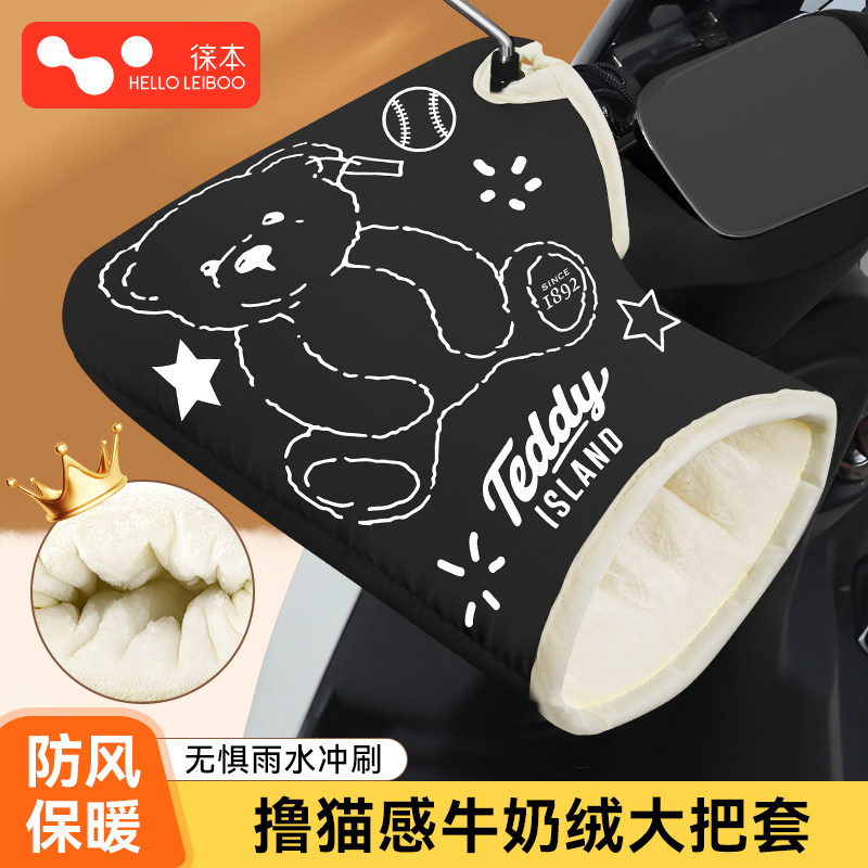 电动摩托车手把套冬季保暖电瓶车手套防水挡风手套加绒加厚棉护手,电动车/配件/交通工具,电动车手套/护手,淘宝优惠券,粉丝福利购,淘宝优惠卷