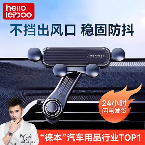 出风口手机导航固定支架