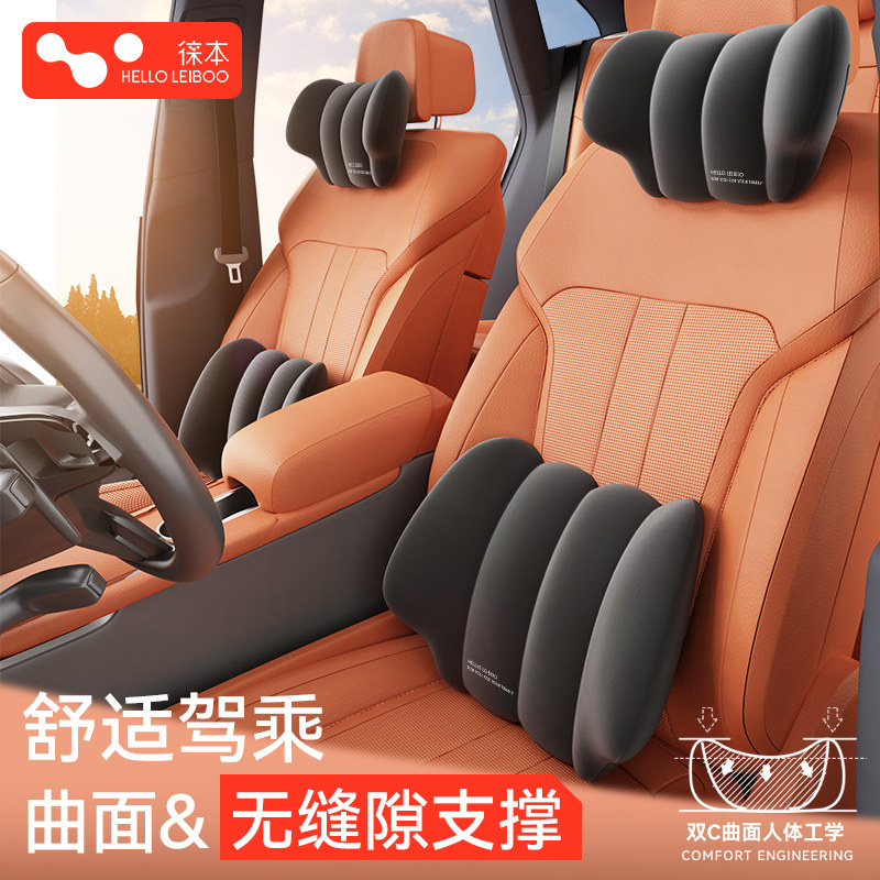 徕本汽车枕头护颈枕女司机开车脖子靠枕车载座椅车用车内腰靠背垫,汽车用品/电子/清洗/改装,头枕,淘宝优惠券,粉丝福利购,淘宝优惠卷