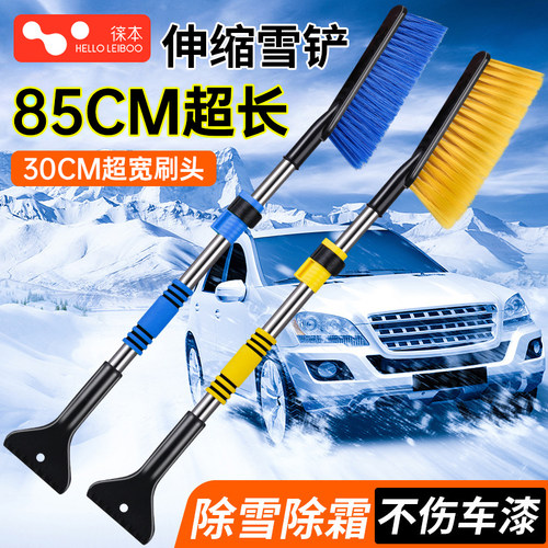 【85CM超长除雪铲】不伤车漆