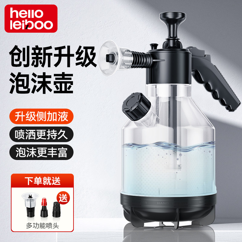 徕本洗车泡沫喷壶手持家用洗车液打泡沫神器高压pa壶擦车全套工具