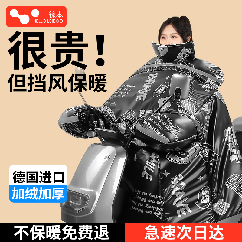 【加大加厚全防水】防寒挡风被