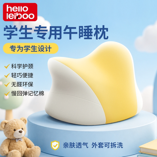 学生办公午睡枕热卖N0.1