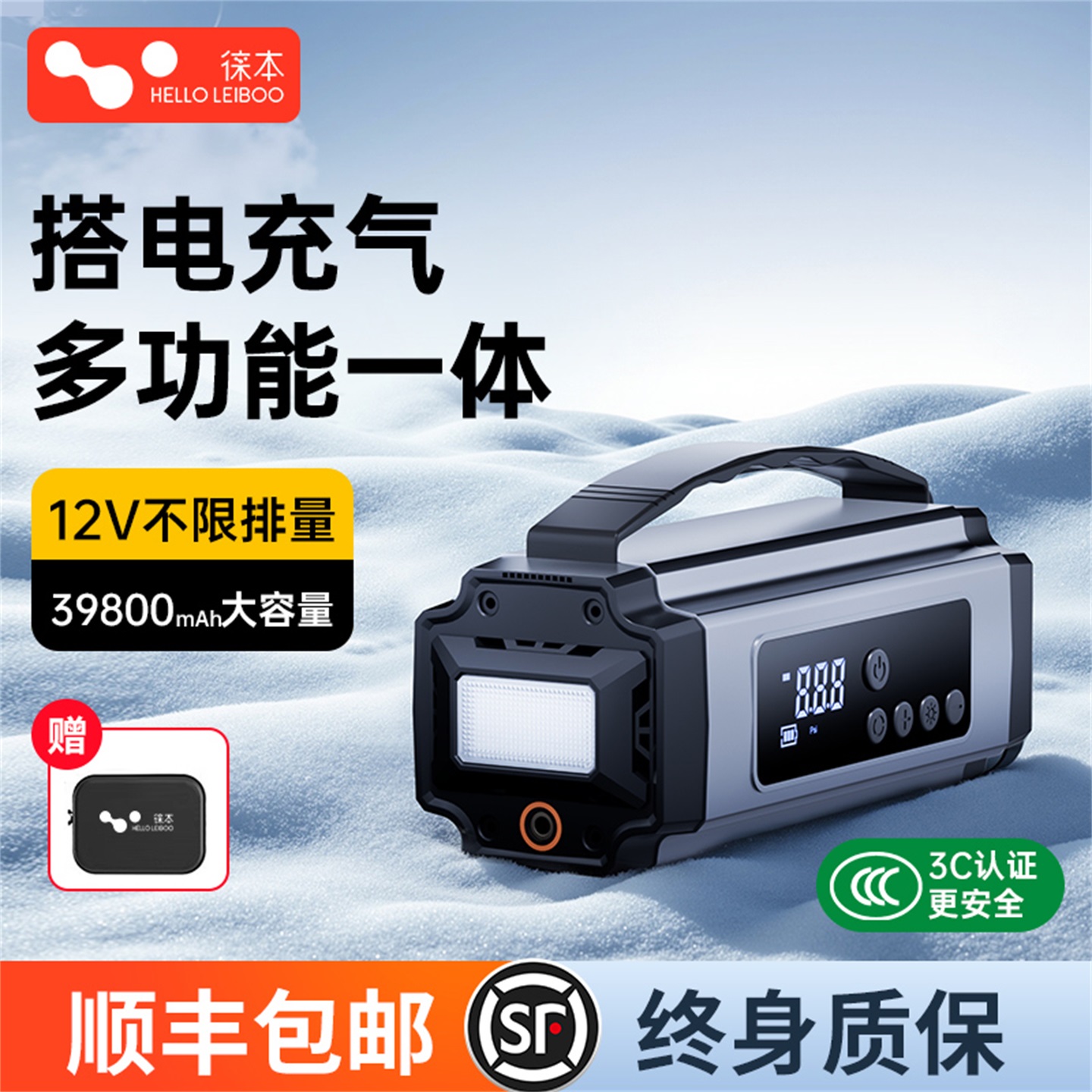 汽车应急启动电源充气泵一体机搭电宝12V电瓶紧急强启动打火神器