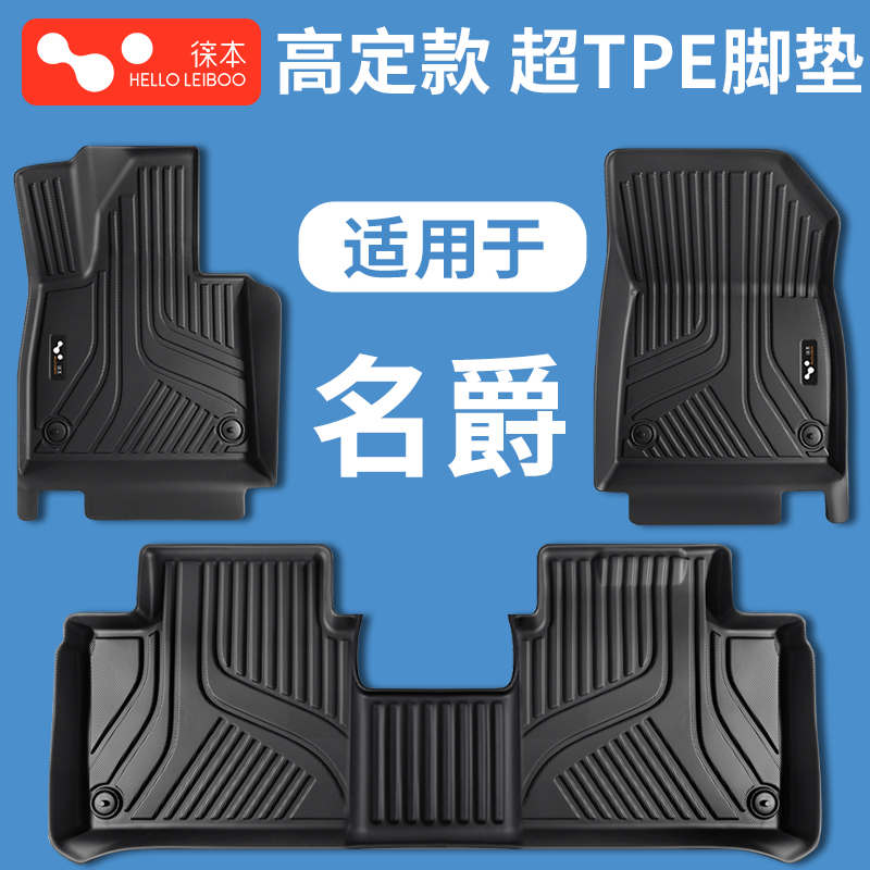 适用于22-26款MG4 EV MG5/MG6/MG7新能源17-19款名爵6汽车脚垫TPE