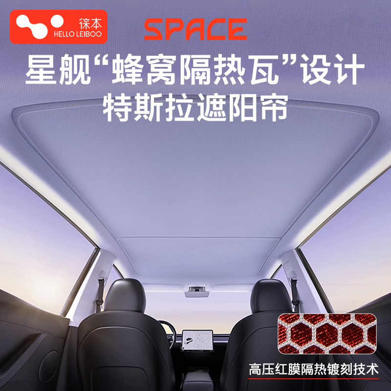 【车友推荐】特斯拉红点制冷帘