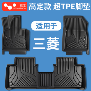适用于16/17/18/19/20/21款三菱欧蓝德进口帕杰罗V93汽车脚垫TPE