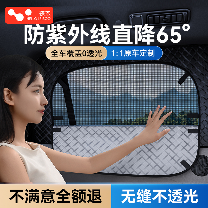 【雷軍推荐】新款双层汽车遮阳帘