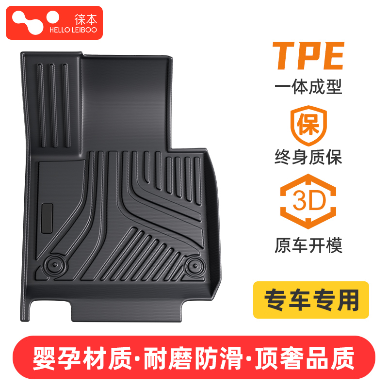超TPE脚垫-你想要的车型-都有的