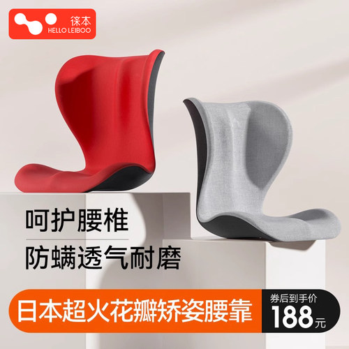佳琪推荐！日本花瓣护腰靠背垫
