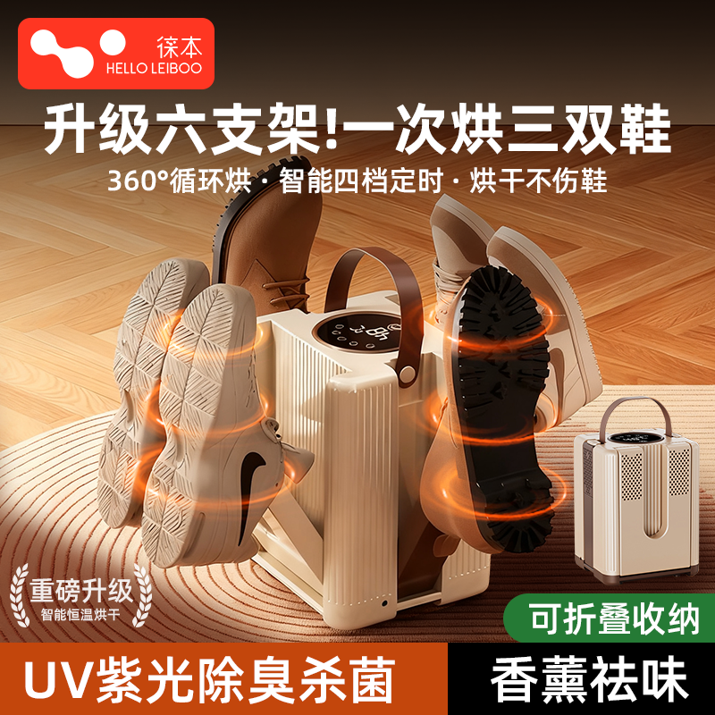 2025新款烘鞋器干鞋器除臭杀菌速干家用宿舍暖袜烘鞋全自动一体机