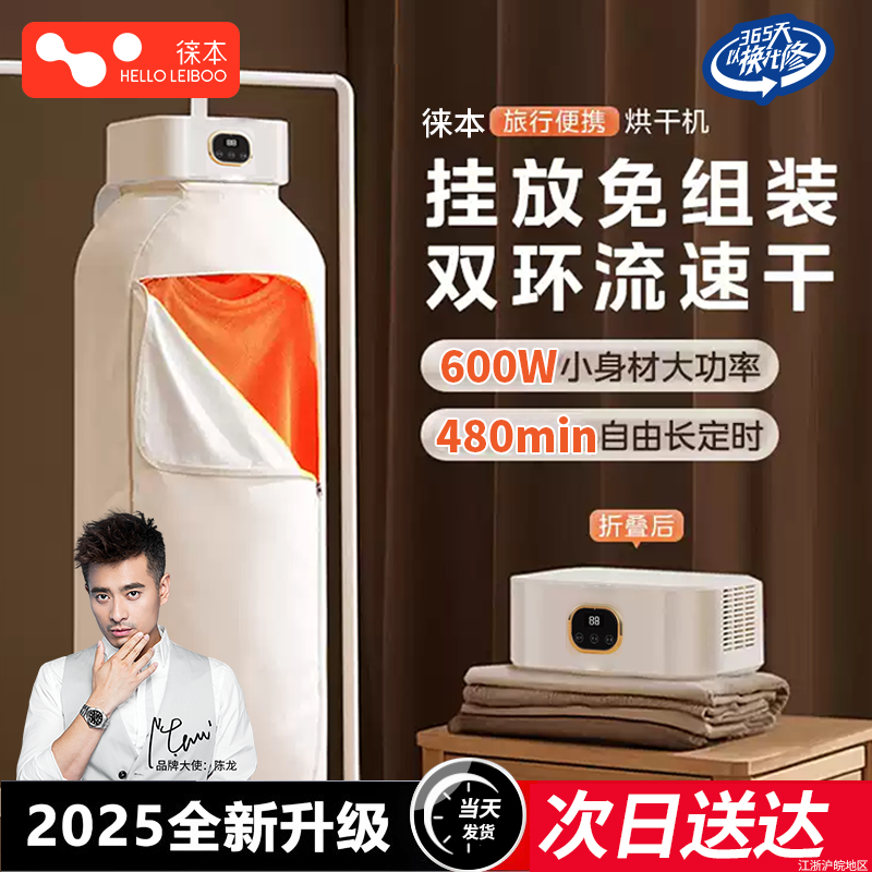 2025新款烘干机家用烘衣服宿舍可折叠小型孕婴儿衣物便携式干衣机