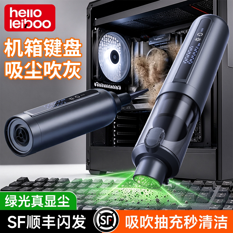 电脑键盘吸尘器主机清灰尘机箱usb桌面床上清理电脑手机工具手持小型吹吸一体车家两用室内衣柜手持式吹风枪