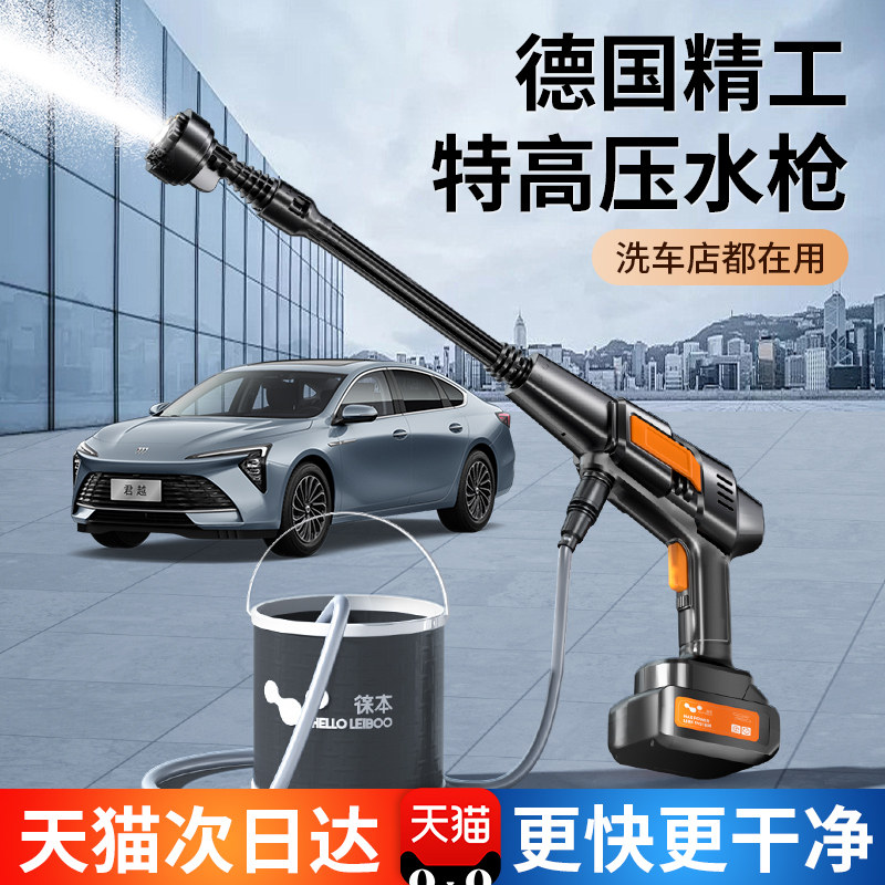 洗车高压水枪家用洗车机车用220v清洗机强力洗地泵神器无线大功率