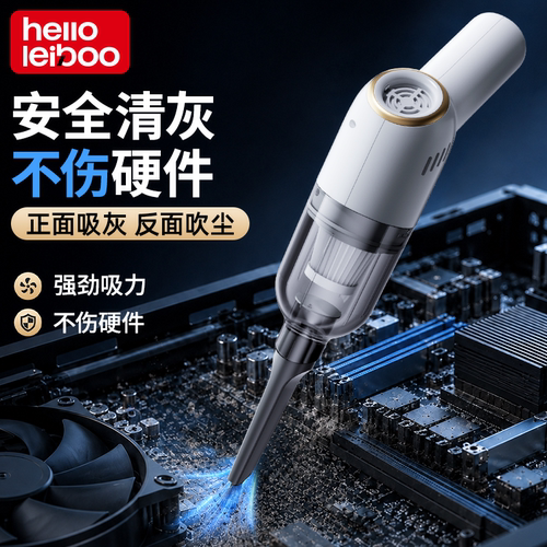 无刷吸吹抽充四合一电脑吸尘器
