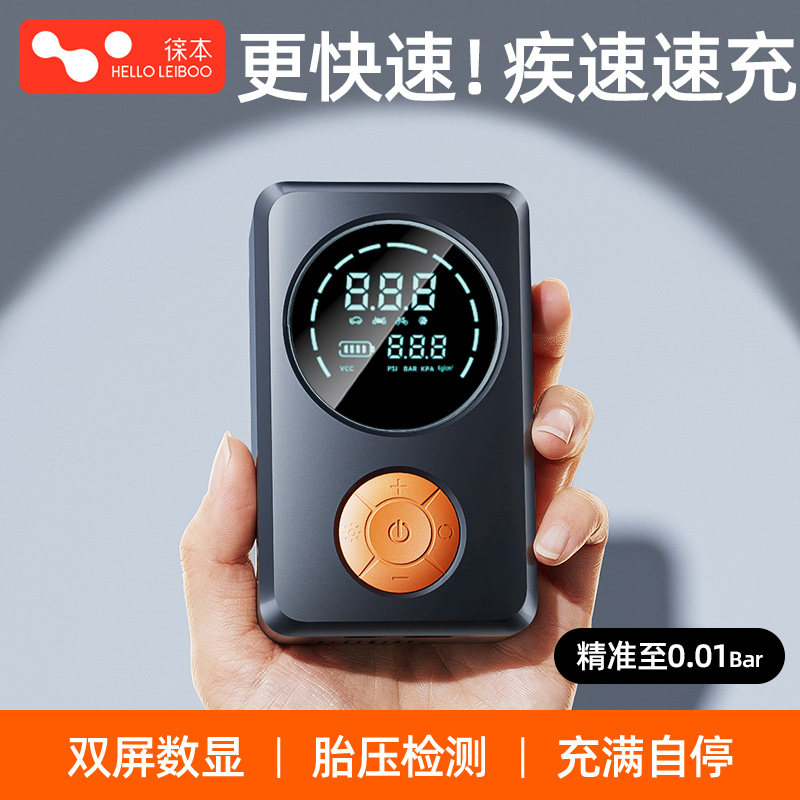 车载无线充气泵便携式汽车用带测胎压打气泵电动打气筒小轿车轮胎
