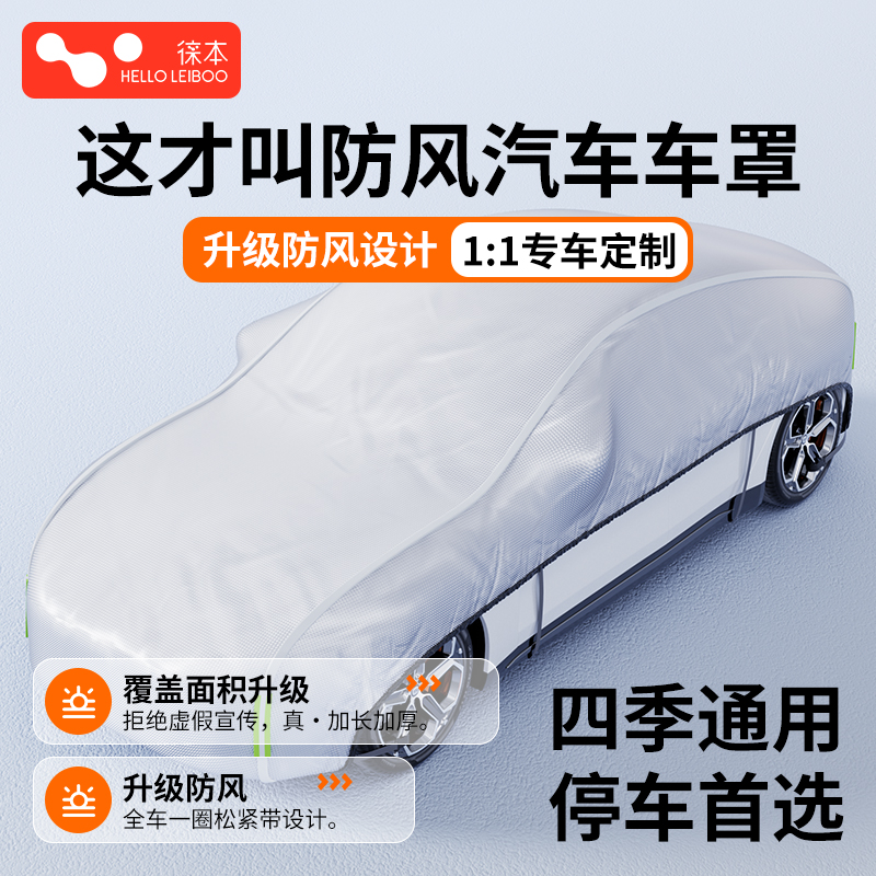 【2024新款上市】半罩汽车遮阳罩
