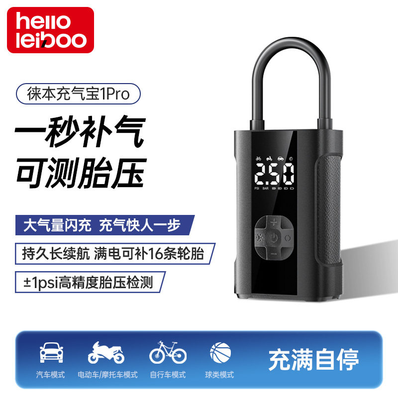 徕本车载无线充气泵便携式汽车用电动打气筒自行车测轮胎压加气宝