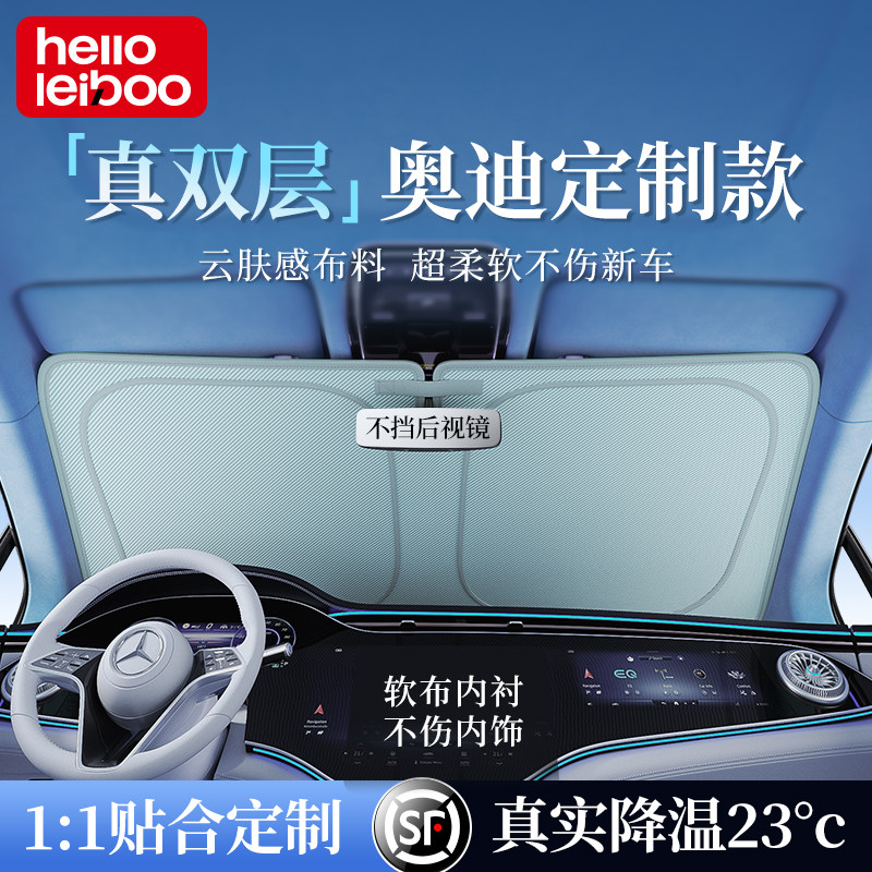 奥迪Q2L/Q3/Q5L/A3/A4L/A5L/A6L汽车防晒隔热遮阳前挡遮阳帘伞板
