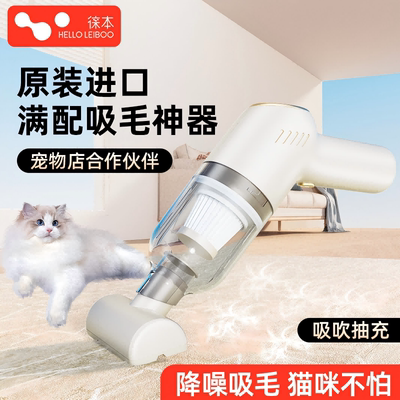 徕本猫狗宠物吸猫毛神器