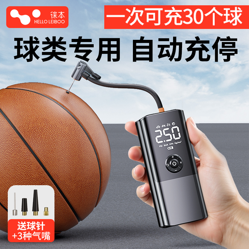 【球类通用】便携式全自动充停