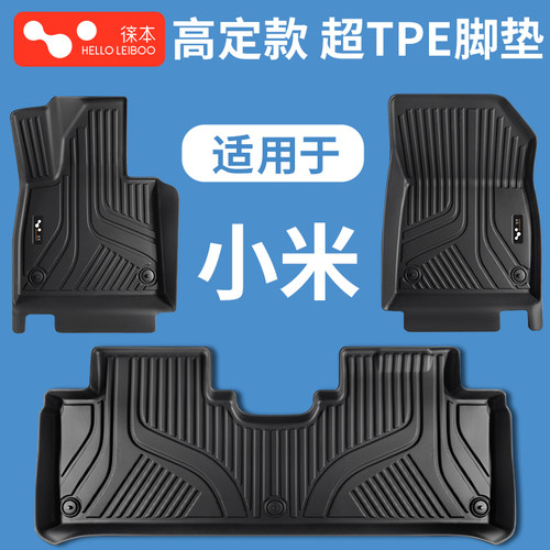 适配小米YU7/SU7-超TPE高端脚垫