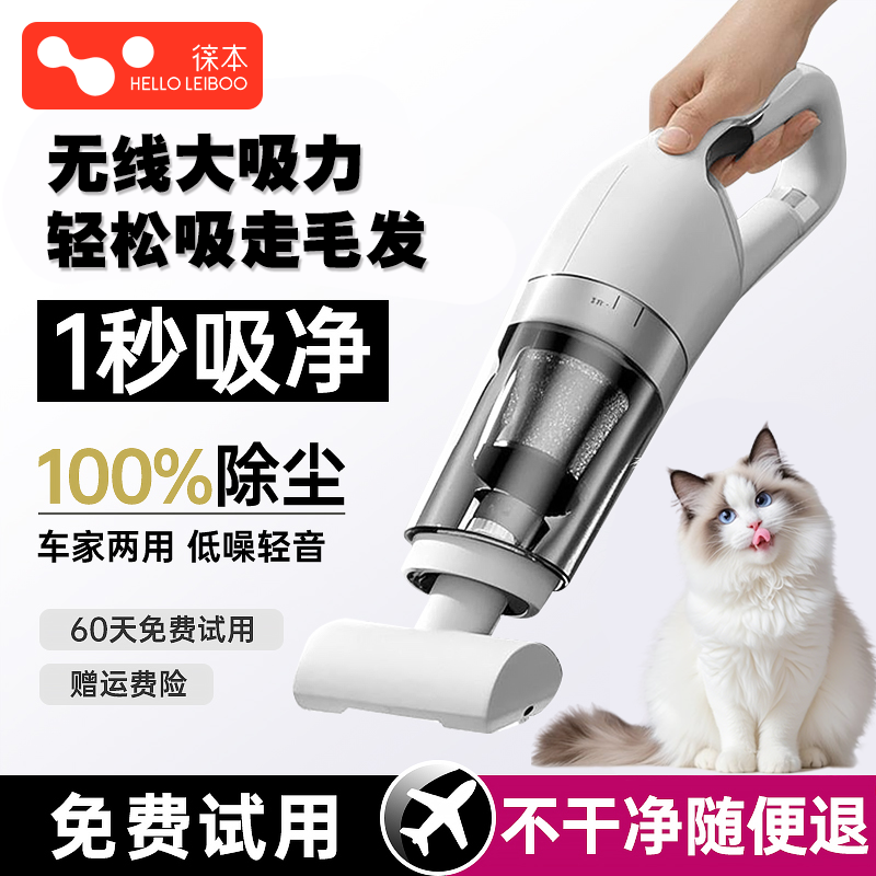 徕本车载吸尘器手持小型吸猫毛神器家用床上桌面宠物吸毛器地毯