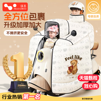【爆款】亲子电动车挡风被带小孩