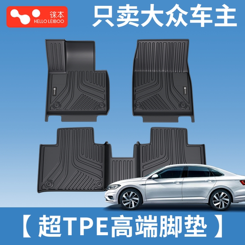 适用于大众车系-超TPE高端脚垫